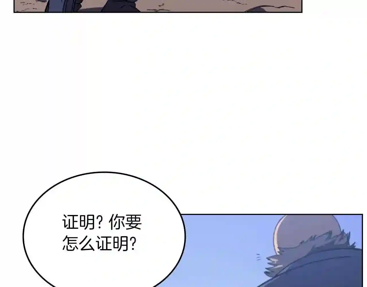 重生之我在魔教耍长枪小说原名漫画,第4话 十剑手134图