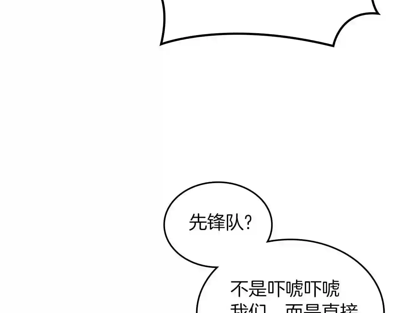 重生之我在魔教耍长枪小说原名漫画,第4话 十剑手105图