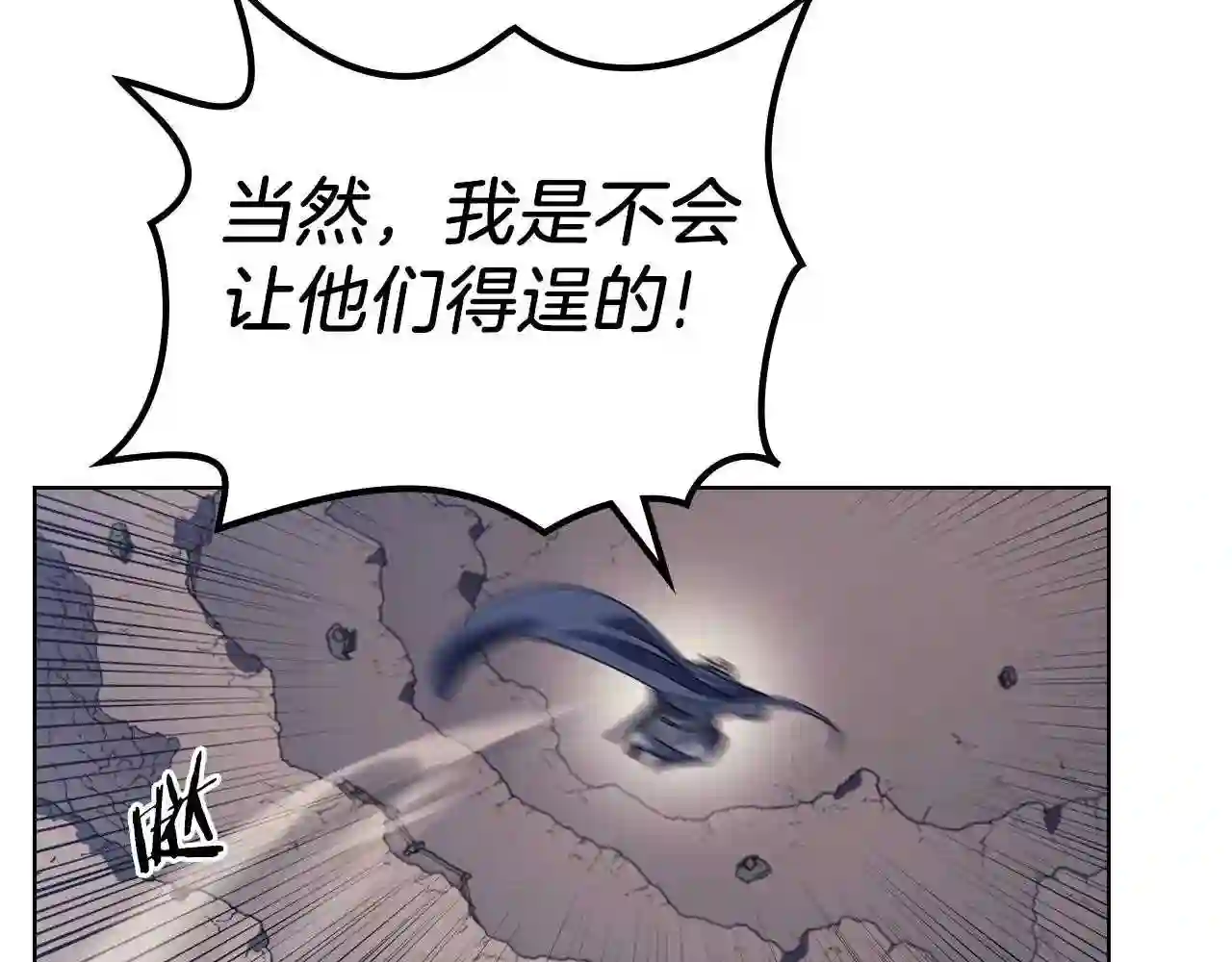 重生之我在魔教耍长枪小说原名漫画,第4话 十剑手109图