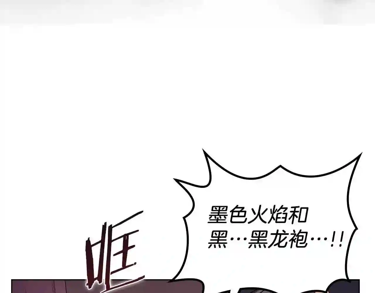 重生之我在魔教耍长枪小说原名漫画,第4话 十剑手123图