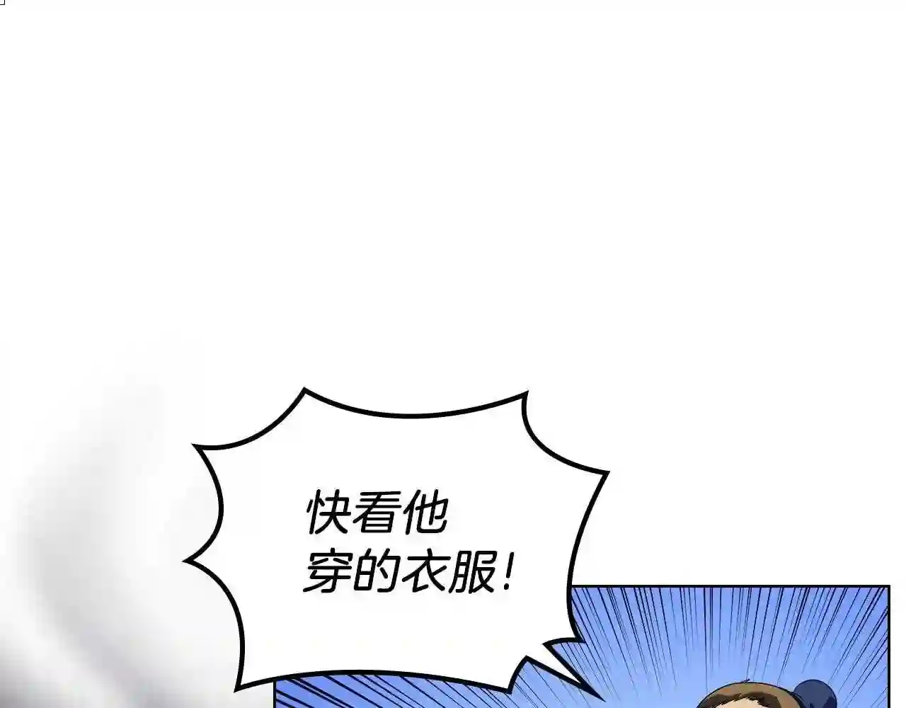 重生之我在魔教耍长枪小说原名漫画,第4话 十剑手119图