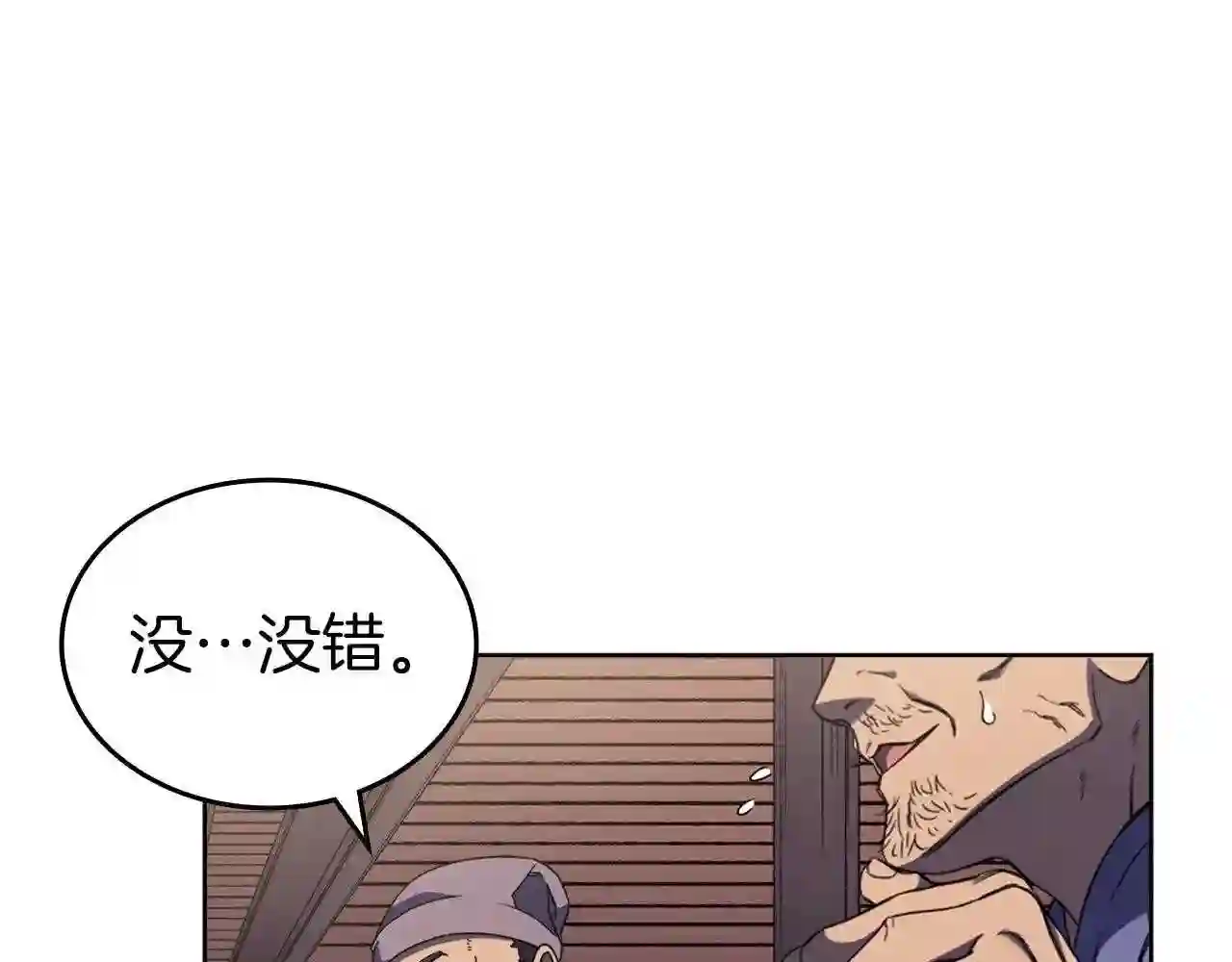 重生之我在魔教耍长枪小说原名漫画,第4话 十剑手29图