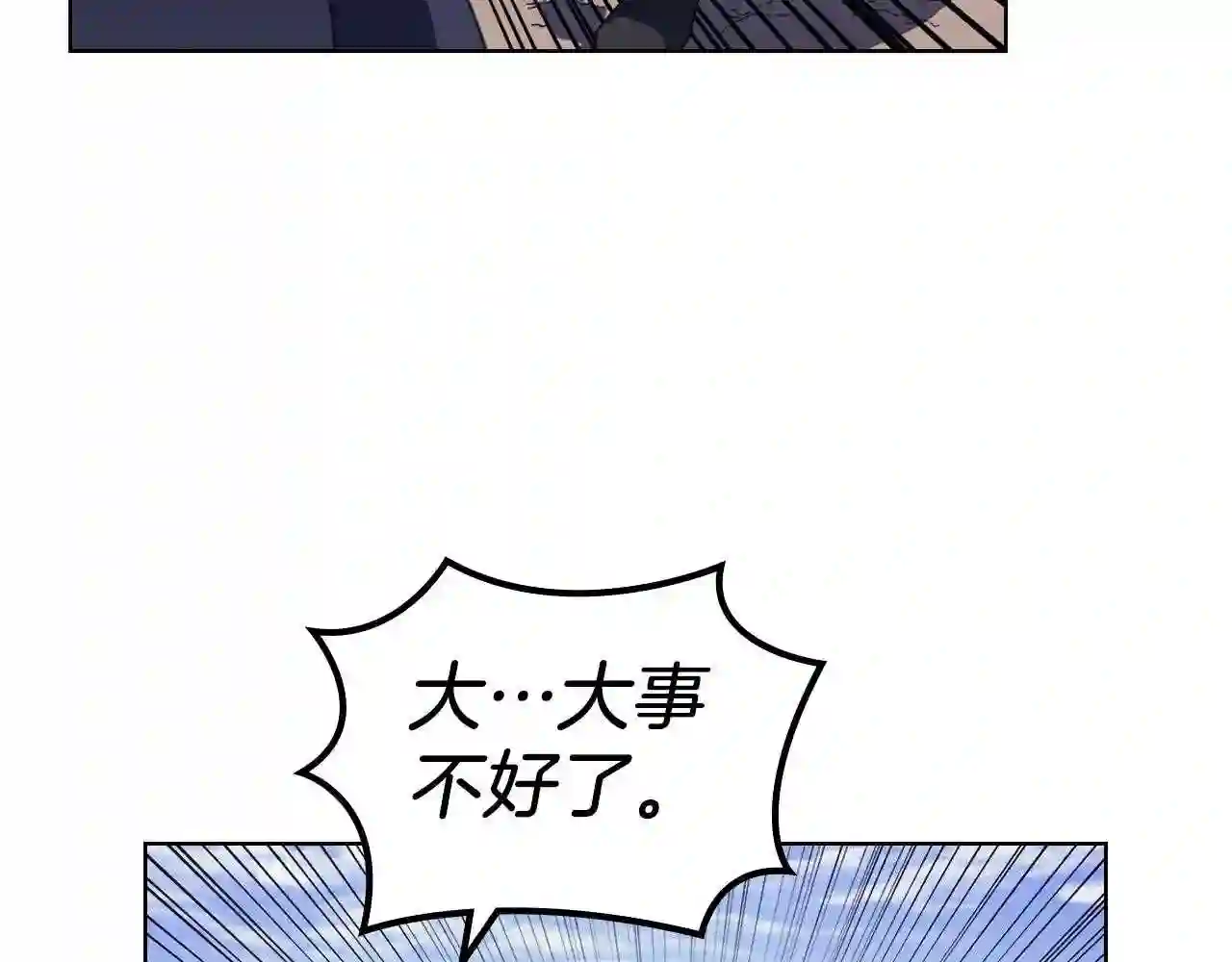 重生之我在魔教耍长枪小说原名漫画,第4话 十剑手103图