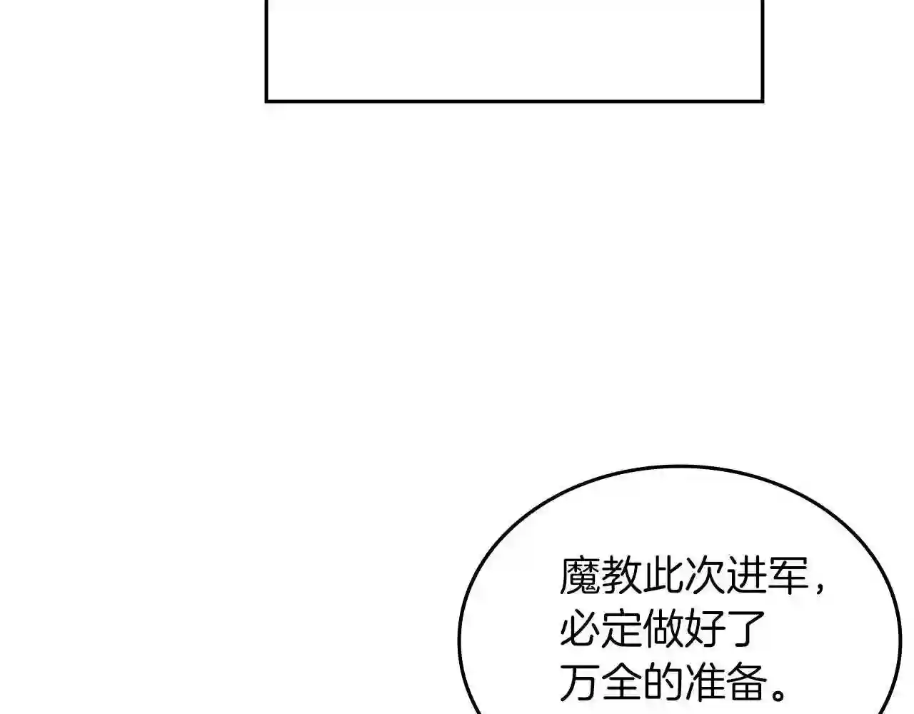 重生之我在魔教耍长枪小说原名漫画,第4话 十剑手12图