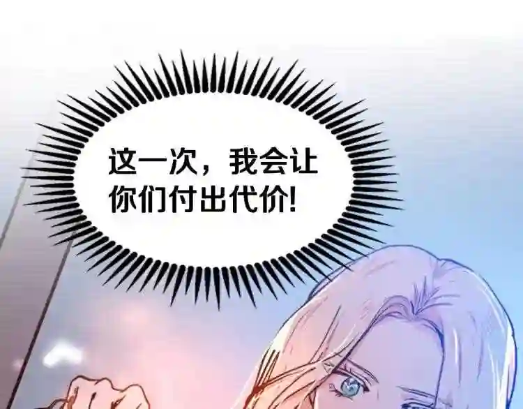 恶女的王座漫画免费下拉式六漫画漫画,以爱为刃 复仇夺位18图