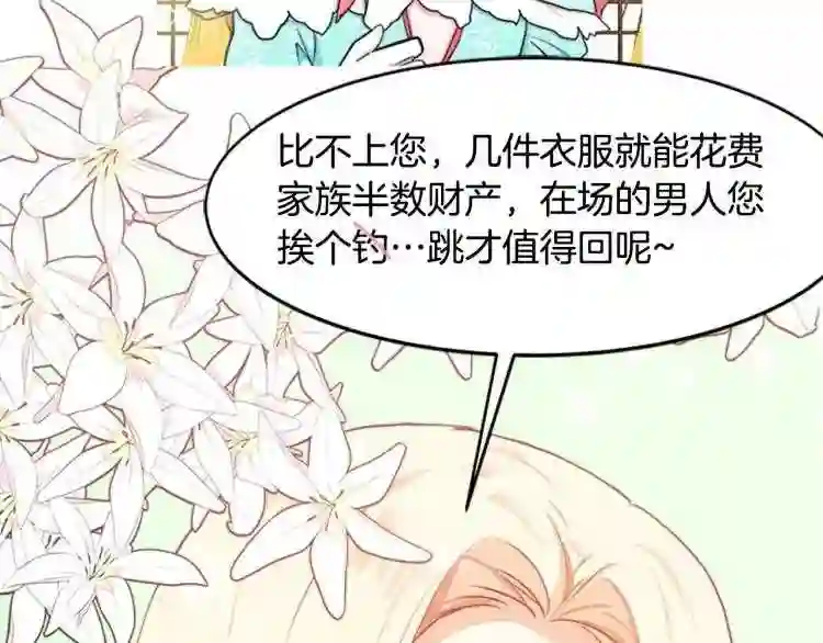 恶女的王座漫画免费下拉式六漫画漫画,以爱为刃 复仇夺位28图