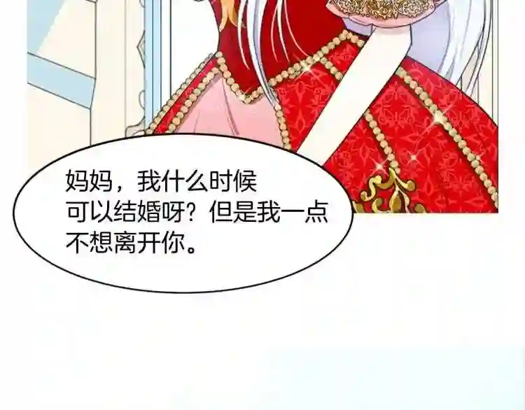 恶女的王座漫画免费下拉式六漫画漫画,以爱为刃 复仇夺位36图