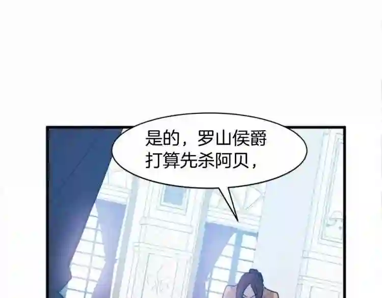 恶女的王座大结局是什么漫画,第1话 恶女谋士\\,罪孽深重78图