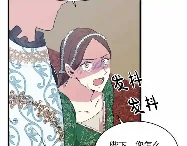 恶女的王座大结局是什么漫画,第1话 恶女谋士\\,罪孽深重45图