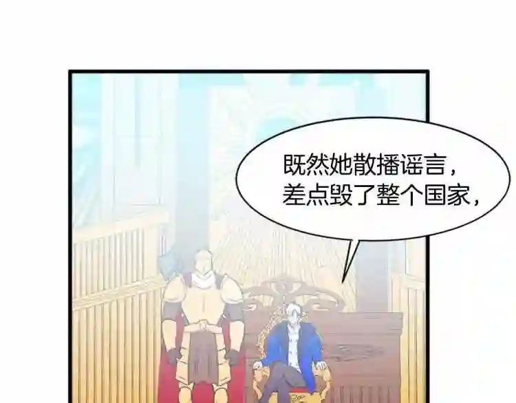 恶女的王座大结局是什么漫画,第1话 恶女谋士\\,罪孽深重123图