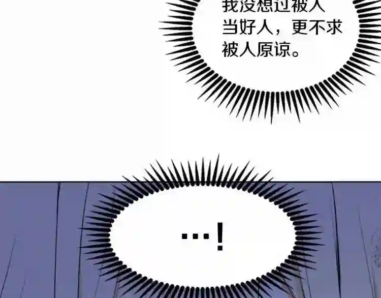 恶女的王座大结局是什么漫画,第1话 恶女谋士\\,罪孽深重189图