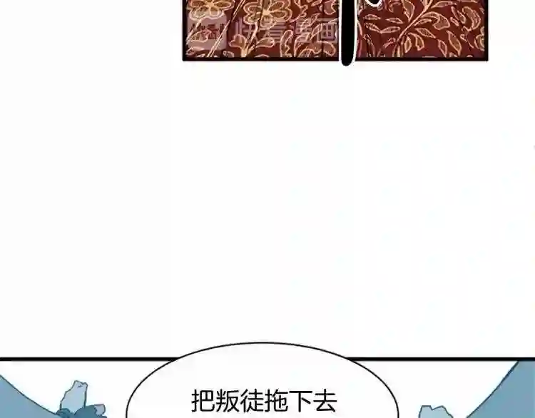 恶女的王座大结局是什么漫画,第1话 恶女谋士\\,罪孽深重100图