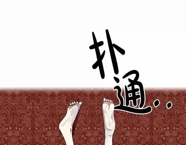 恶女的王座大结局是什么漫画,第1话 恶女谋士\\,罪孽深重28图