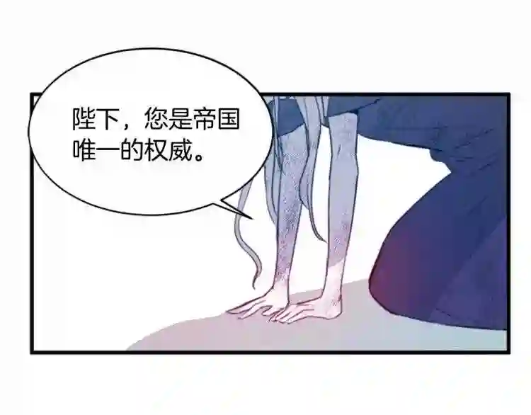 恶女的王座大结局是什么漫画,第1话 恶女谋士\\,罪孽深重91图