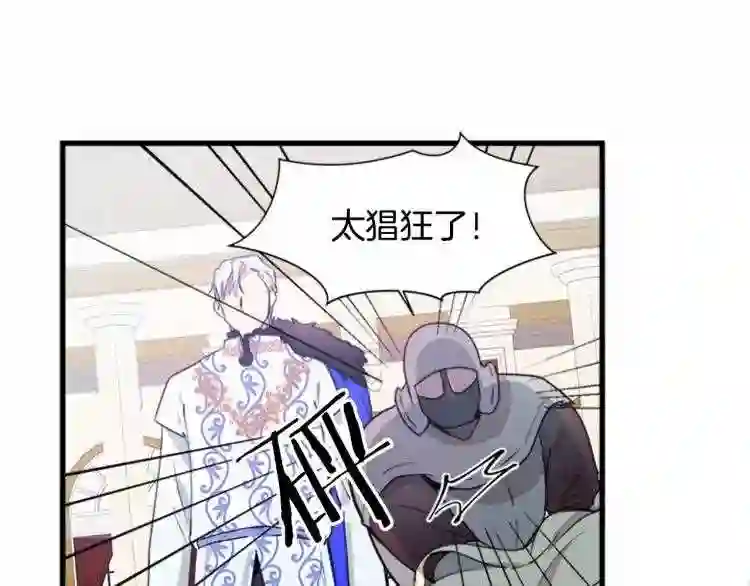 恶女的王座大结局是什么漫画,第1话 恶女谋士\\,罪孽深重97图