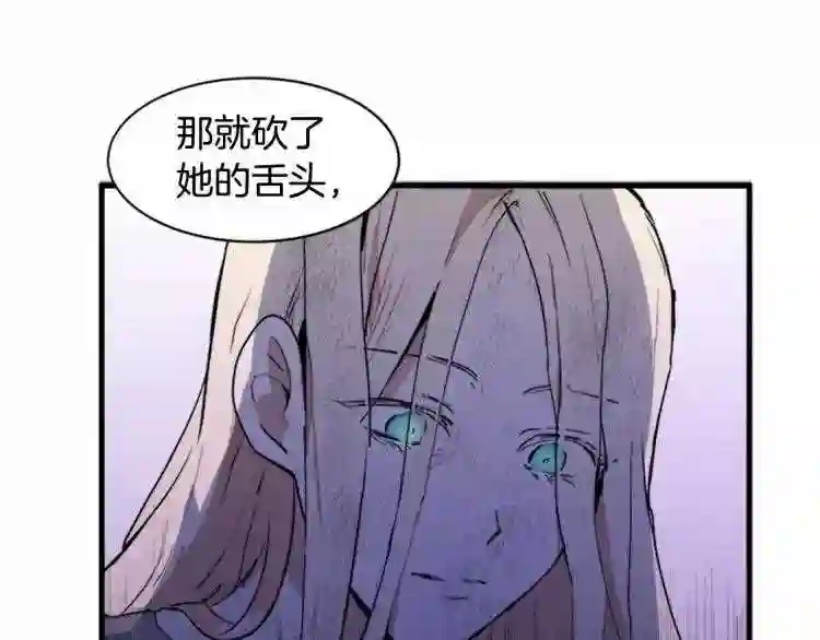 恶女的王座大结局是什么漫画,第1话 恶女谋士\\,罪孽深重125图