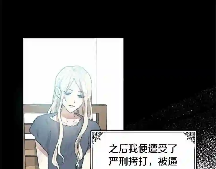 恶女的王座大结局是什么漫画,第1话 恶女谋士\\,罪孽深重116图