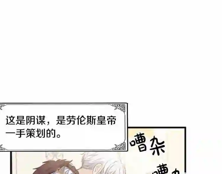 恶女的王座大结局是什么漫画,第1话 恶女谋士\\,罪孽深重59图