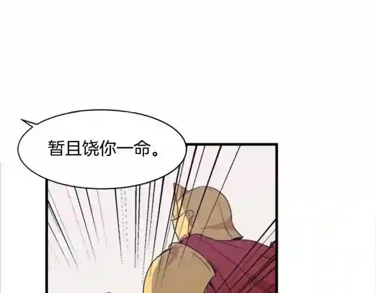 恶女的王座大结局是什么漫画,第1话 恶女谋士\\,罪孽深重127图