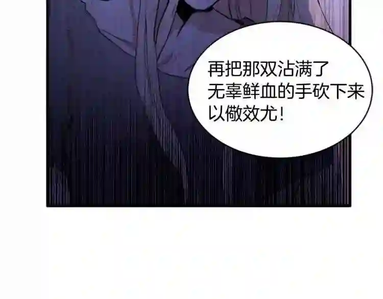 恶女的王座大结局是什么漫画,第1话 恶女谋士\\,罪孽深重126图