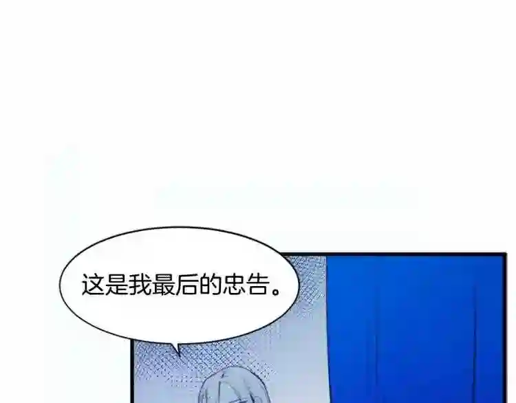 恶女的王座大结局是什么漫画,第1话 恶女谋士\\,罪孽深重94图