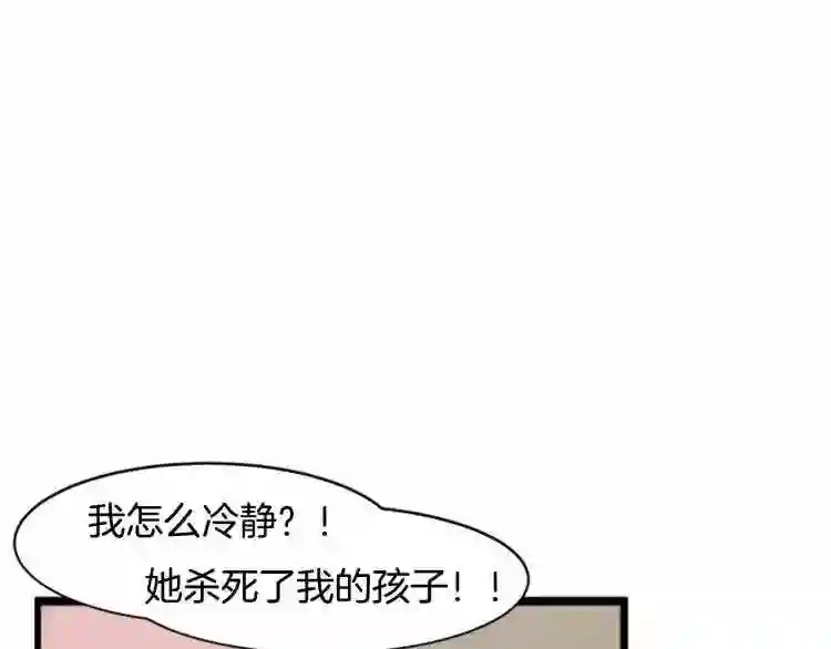 恶女的王座大结局是什么漫画,第1话 恶女谋士\\,罪孽深重44图