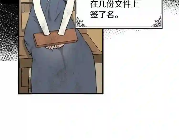 恶女的王座大结局是什么漫画,第1话 恶女谋士\\,罪孽深重117图