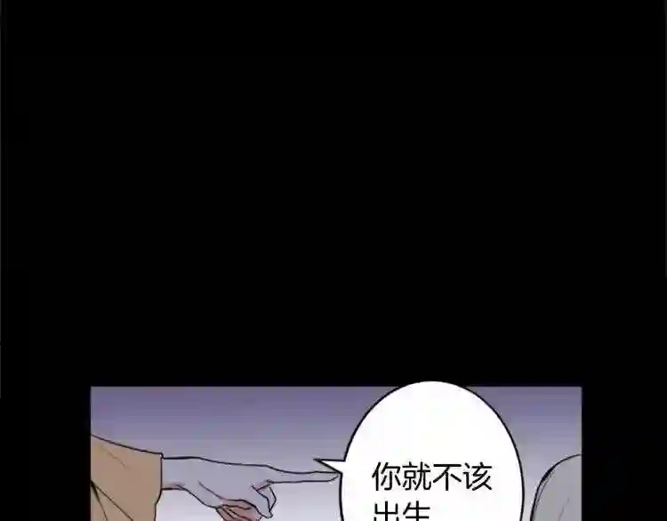 恶女的王座大结局是什么漫画,第1话 恶女谋士\\,罪孽深重165图