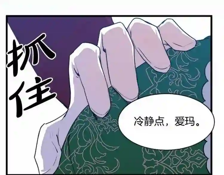 恶女的王座大结局是什么漫画,第1话 恶女谋士\\,罪孽深重40图