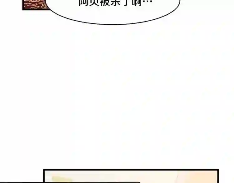 恶女的王座大结局是什么漫画,第1话 恶女谋士\\,罪孽深重52图