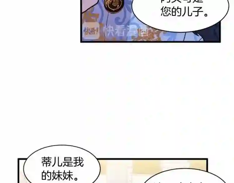 恶女的王座大结局是什么漫画,第1话 恶女谋士\\,罪孽深重48图