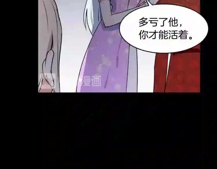 恶女的王座大结局是什么漫画,第1话 恶女谋士\\,罪孽深重168图