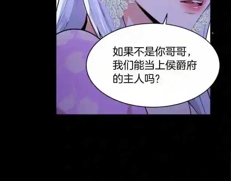 恶女的王座大结局是什么漫画,第1话 恶女谋士\\,罪孽深重170图