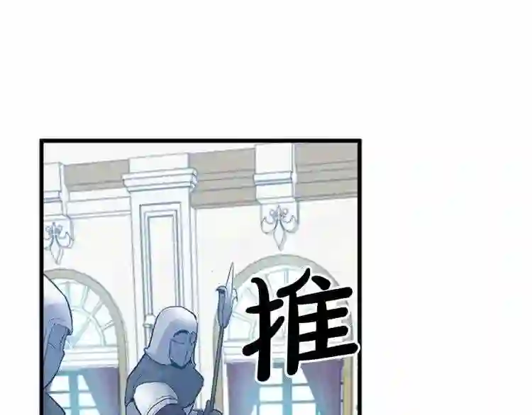 恶女的王座大结局是什么漫画,第1话 恶女谋士\\,罪孽深重26图