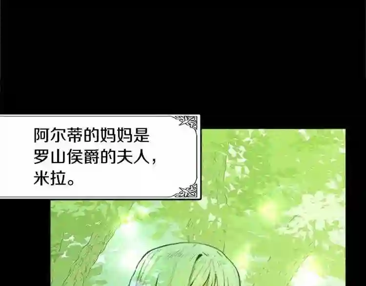 恶女的王座大结局是什么漫画,第1话 恶女谋士\\,罪孽深重151图