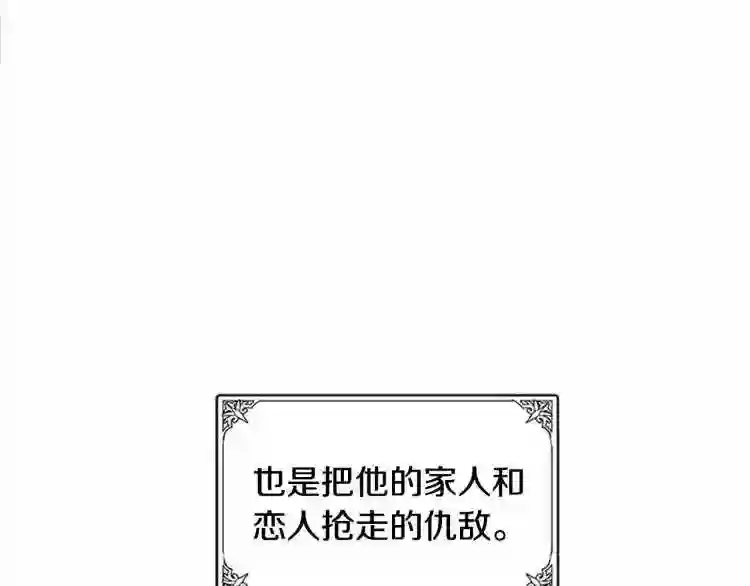 恶女的王座大结局是什么漫画,第1话 恶女谋士\\,罪孽深重7图