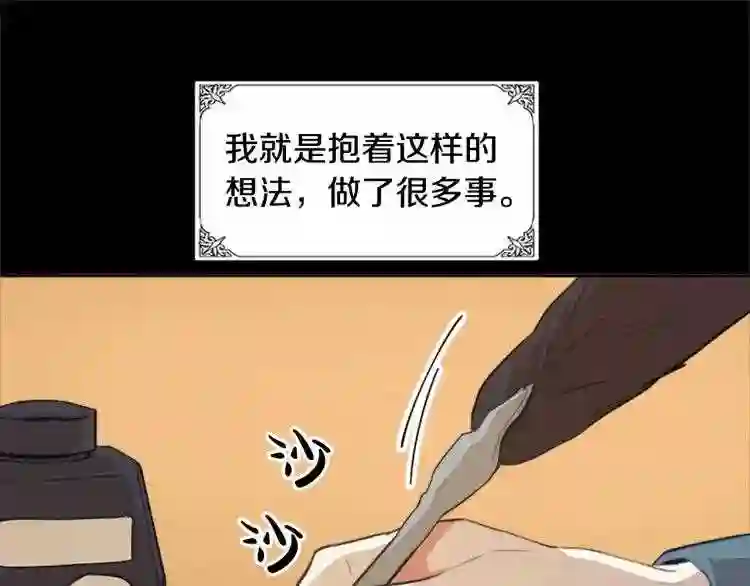 恶女的王座漫画6漫画,第2话 她是我唯一不想辜负的人40图