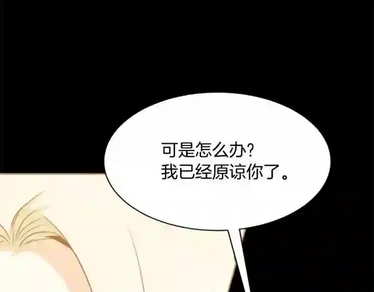 恶女的王座漫画6漫画,第2话 她是我唯一不想辜负的人132图