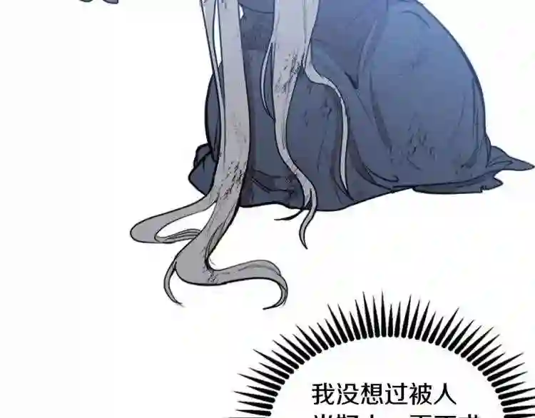 恶女的王座漫画6漫画,第2话 她是我唯一不想辜负的人115图