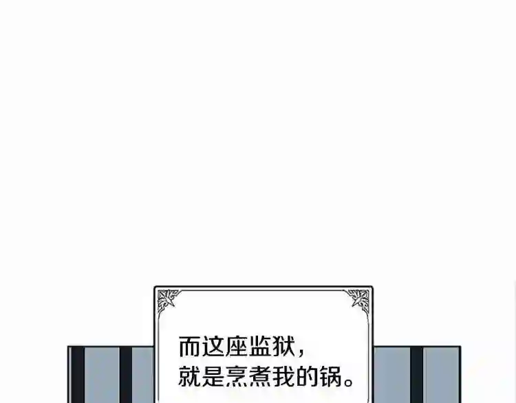 恶女的王座漫画6漫画,第2话 她是我唯一不想辜负的人98图