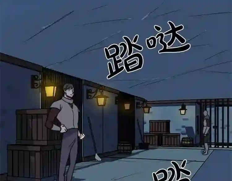 恶女的王座漫画6漫画,第2话 她是我唯一不想辜负的人86图