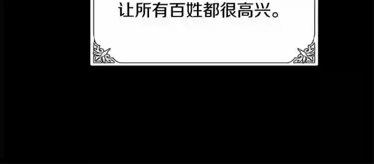 恶女的王座漫画6漫画,第2话 她是我唯一不想辜负的人145图