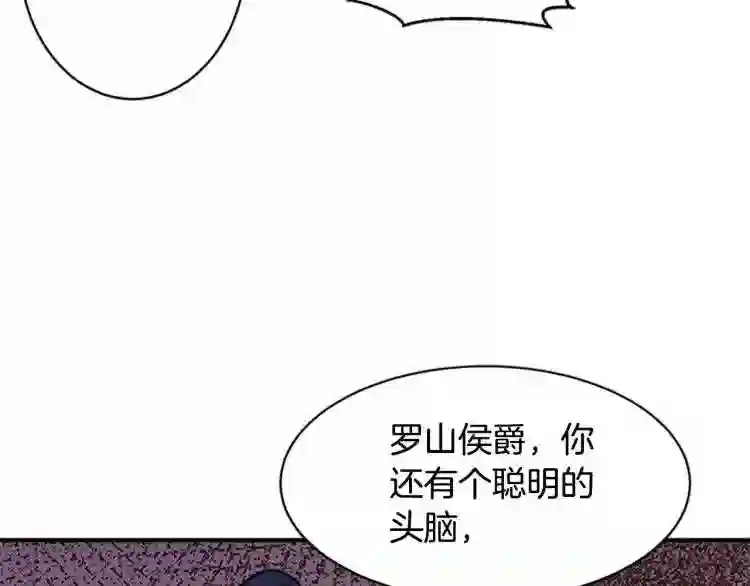 恶女的王座在线阅读漫画,第3话 画下魔法血阵\\,逆转时光134图