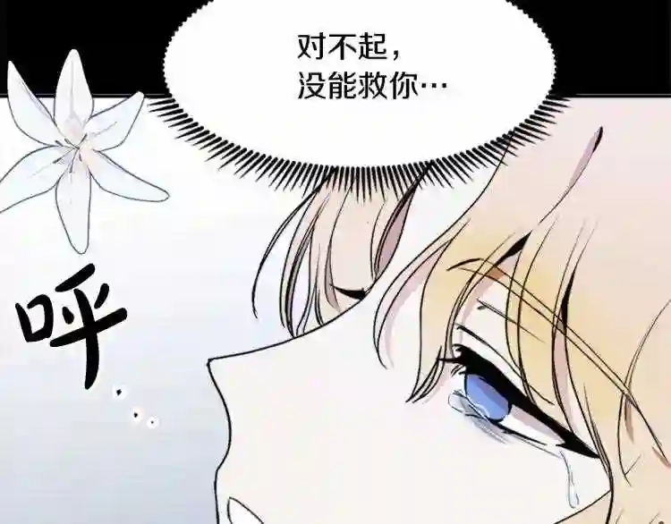 恶女的王座在线阅读漫画,第3话 画下魔法血阵\\,逆转时光58图