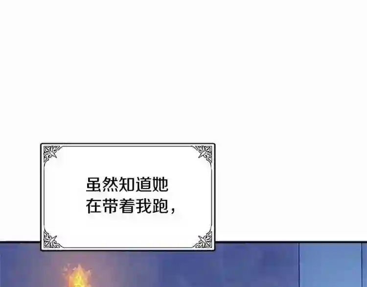 恶女的王座在线阅读漫画,第3话 画下魔法血阵\\,逆转时光98图