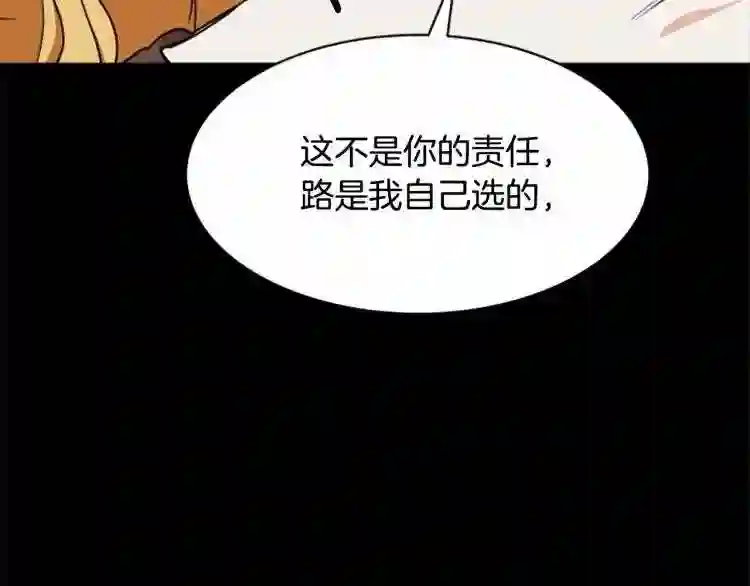 恶女的王座在线阅读漫画,第3话 画下魔法血阵\\,逆转时光36图