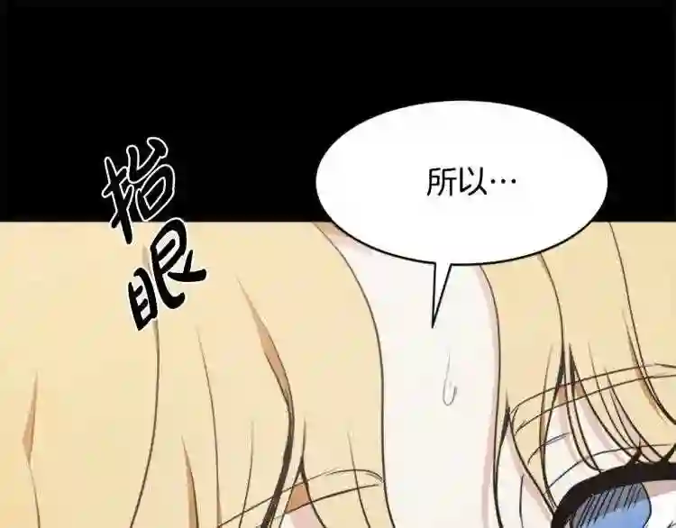 恶女的王座在线阅读漫画,第3话 画下魔法血阵\\,逆转时光45图