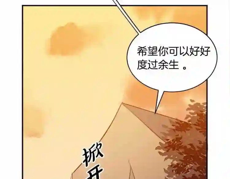 恶女的王座在线阅读漫画,第3话 画下魔法血阵\\,逆转时光170图