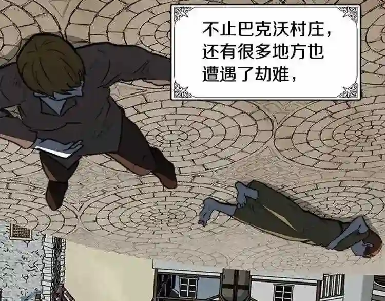 恶女的王座在线阅读漫画,第3话 画下魔法血阵\\,逆转时光146图