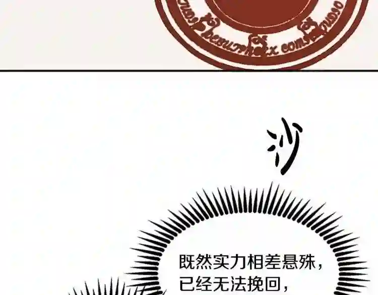 恶女的王座在线阅读漫画,第3话 画下魔法血阵\\,逆转时光181图